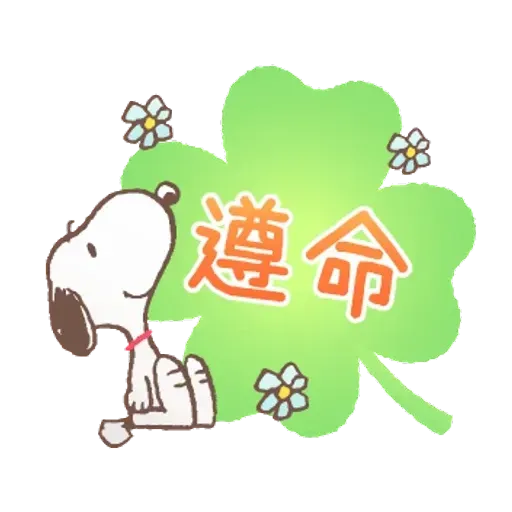 Snoopy - Sticker 2