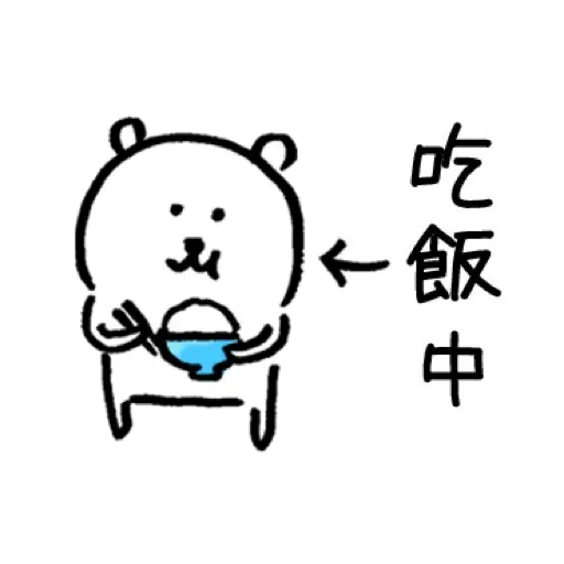 白熊4- Sticker