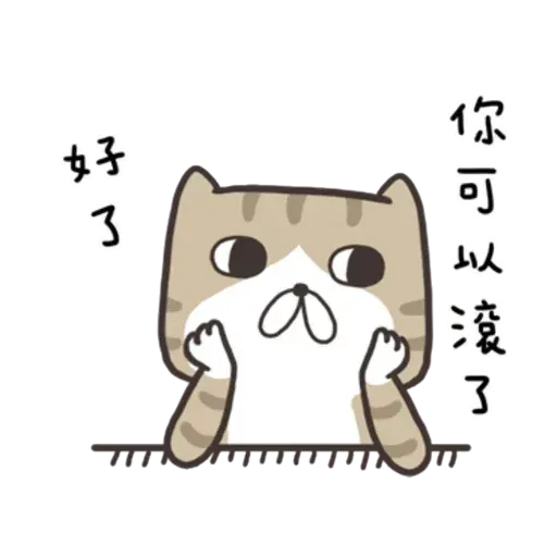白爛貓9 - Sticker 2