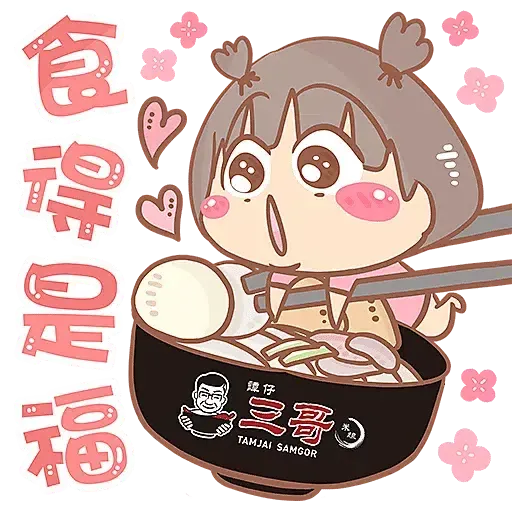 譚仔三哥米線🌶 x「大大與小妹」「人人有米🧧發財好線」sticker (新年, CNY) - Sticker 6