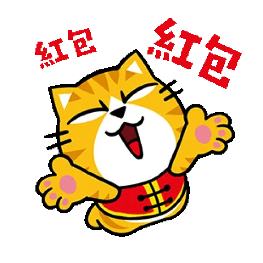 貓爪抓 【福虎新年抓】賀虎年 (新年, CNY) GIF* - Sticker 7