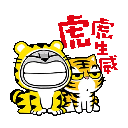 貓爪抓 【福虎新年抓】賀虎年 (新年, CNY) GIF* - Sticker 3