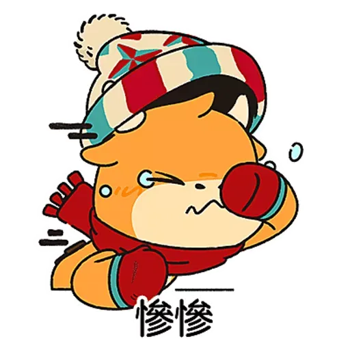 兔年冬日牛牛 - Sticker 5
