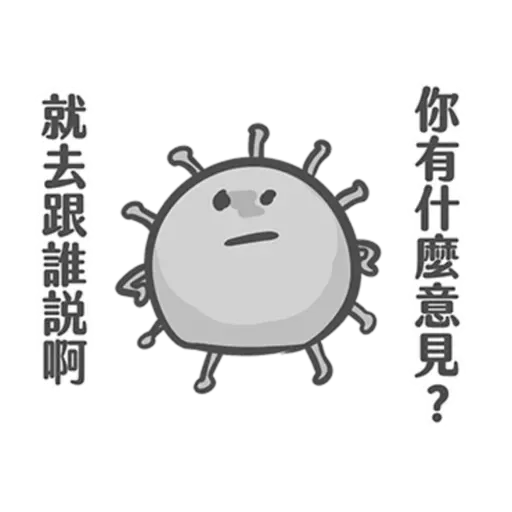 COVID-19病毒 meme - Sticker 5