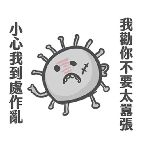 COVID-19病毒 meme - Sticker 4