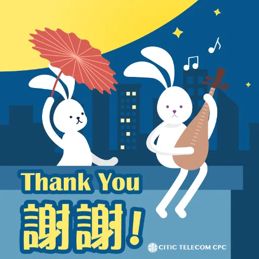 CITIC Telecom CPC x 中秋 - Sticker 3