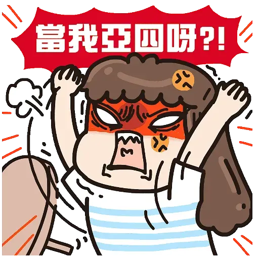 細路哥/莎莉仔/肉丸 - Sticker 4