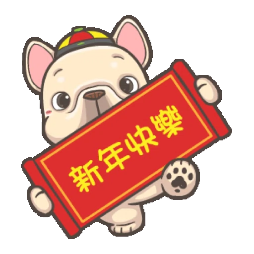 法鬥皮古-虎虎生風賀虎年(第23彈) (新年, CNY) GIF*- Sticker