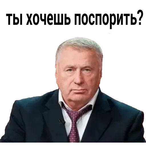 Владимир Вольфович Ж- Sticker