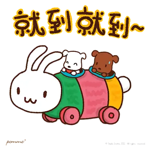 Pomme and Friends - 中秋篇 - Sticker 4