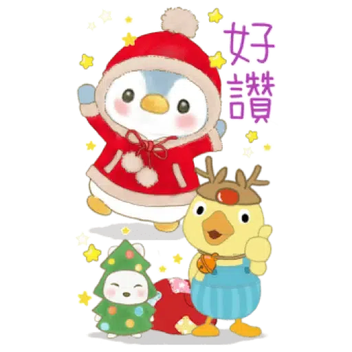 小蘇打企鵝溫暖大貼圖 (聖誕) - Sticker 8