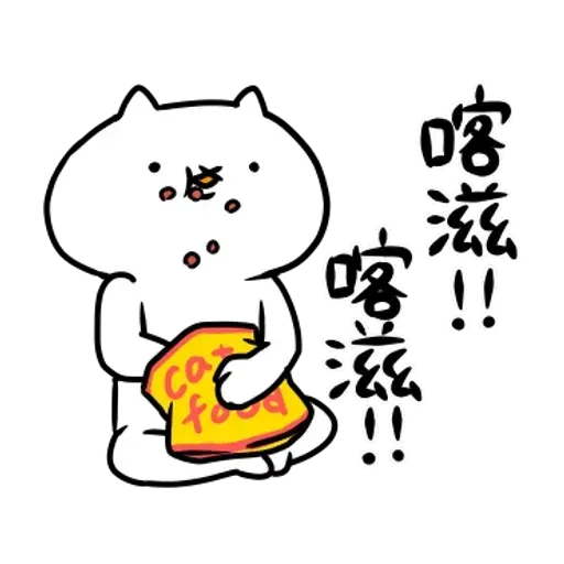 反應過激的貓 01 - Sticker 7