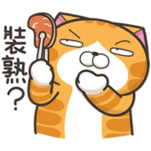 白爛貓☆中秋節快樂☆限定版 - Sticker 8