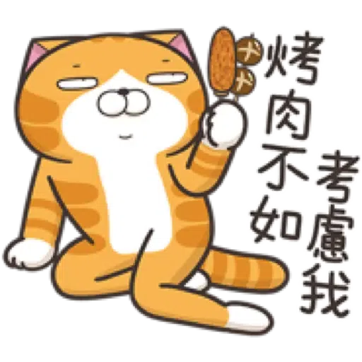 白爛貓☆中秋節快樂☆限定版 - Sticker 5