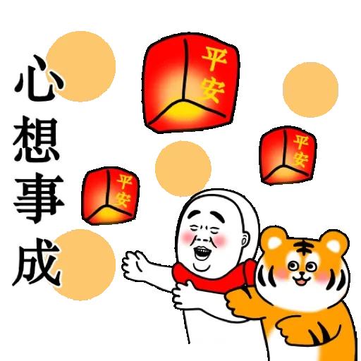 大汗先生 賀虎年 (新年, CNY) GIF* - Sticker 8
