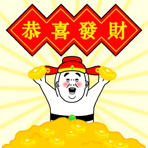 大汗先生 賀虎年 (新年, CNY) GIF* - Sticker 5