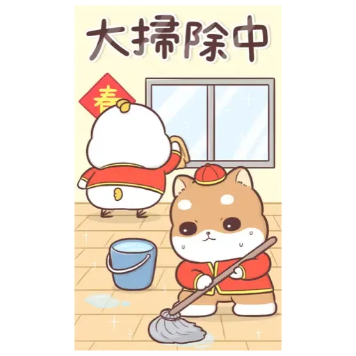 柴犬皮皮 - 新春大貼圖 ((新年, CNY) (1) - Sticker 8