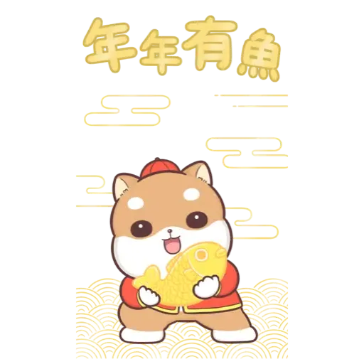 柴犬皮皮 - 新春大貼圖 ((新年, CNY) (1) - Sticker 6