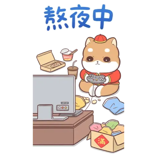 柴犬皮皮 - 新春大貼圖 ((新年, CNY) (1) - Sticker 7