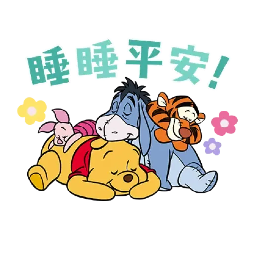 小熊維尼 生龍活虎新年貼圖 (Winnie the Pooh, CNY) (2) - Sticker 4