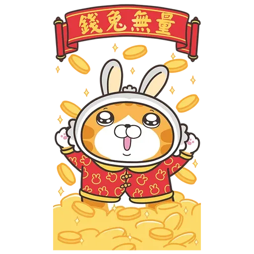 白爛貓新年篇 賀兔年 - Sticker 6