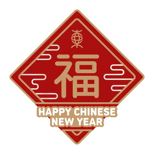 東亞銀行 牛年新春祝賀- Sticker
