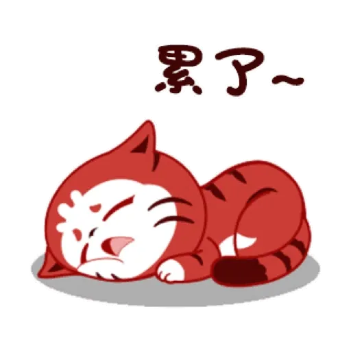 貓貓小虎的日常 GIF* - Sticker 6