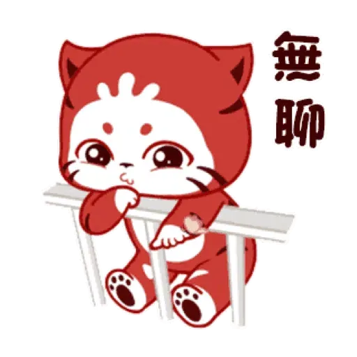 貓貓小虎的日常 GIF* - Sticker 7