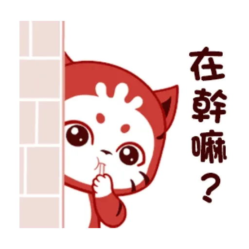 貓貓小虎的日常 GIF* - Sticker 2