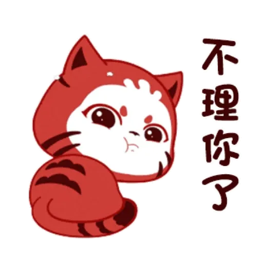 貓貓小虎的日常 GIF* - Sticker 8