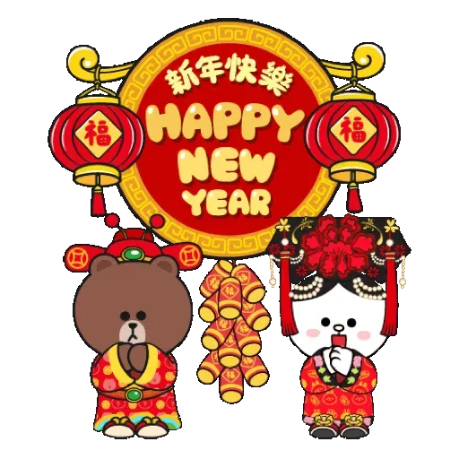 BROWN & FRIENDS  中國新年快樂 (CNY) - Sticker 2