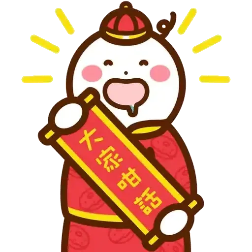 口水仔 X SmarToneの虎年大吉滾滾來 (新年, CNY) GIF* - Sticker