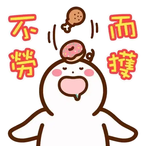 口水仔 X SmarToneの虎年大吉滾滾來 (新年, CNY) GIF* - Sticker 3