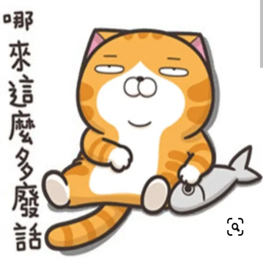小白爛貓 - Sticker 2