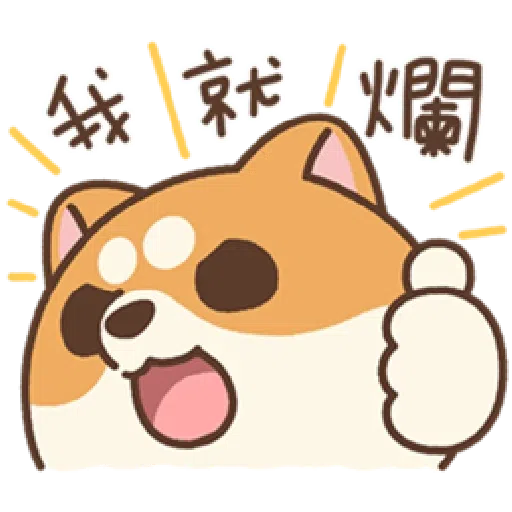 米犬迷你阿瓦1 - Sticker 7