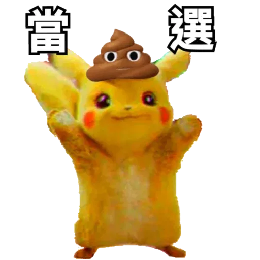 pikachuk - Sticker