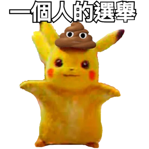 pikachuk - Sticker 3