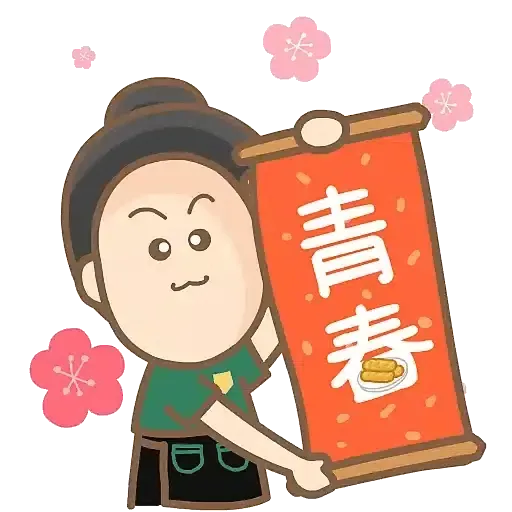 譚仔雲南米線 TamJai Yunnan Mixian (Maggiemarket) GIF* - Sticker 3