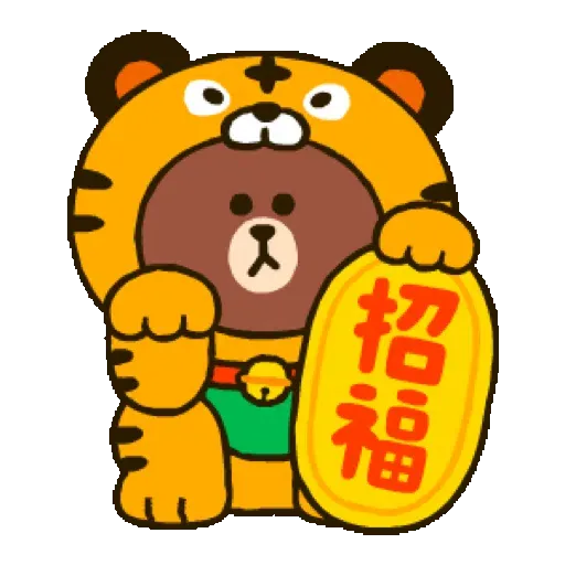 BROWN New Year's Animated Stickers (新年, CNY) GIF* - Sticker 7