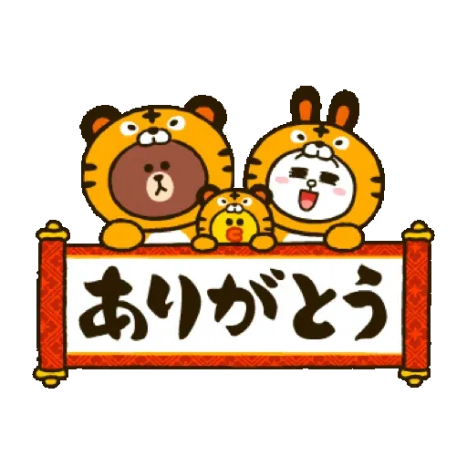 BROWN New Year's Animated Stickers (新年, CNY) GIF* - Sticker 5