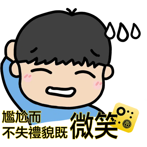 #1 mi仔 - Sticker