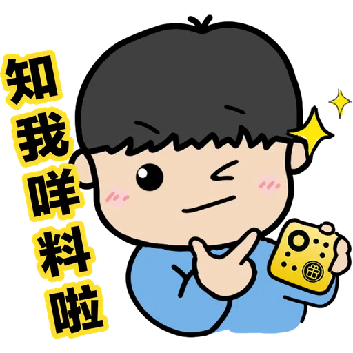 #1 mi仔 - Sticker
