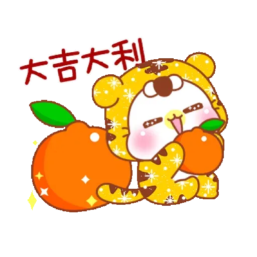 鑫鑫樂虎貓_閃亮賀年動不停【通用】(新年, CNY) GIF* - Sticker 8