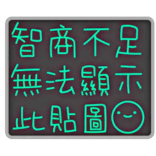 人仔 - Sticker 6